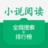 小说阅读书城－快读小说看书软件