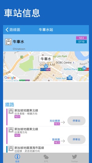 新加坡鐵路線圖 - 地鐵、捷運、聖淘沙(圖2)-速報App