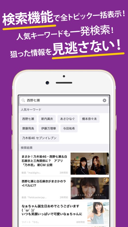 乃木坂まとめったー for 乃木坂46 screenshot-4