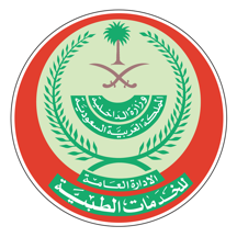 برنامج مستشفى قوى الأمن - الرياض SFHP