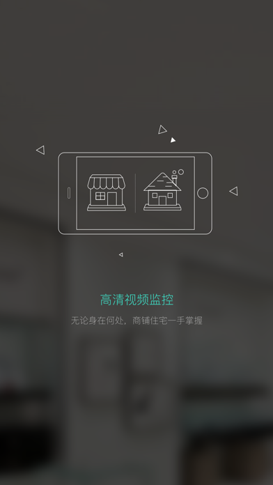 千里眼企业版 screenshot 3