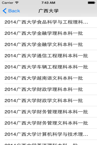 广西高考分数线-高考填报志愿参考手册 screenshot 4