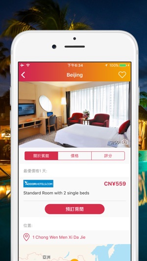 酒店预订: 订酒店, 旅舍 - 优惠价格 - Hotel Booker(圖4)-速報App