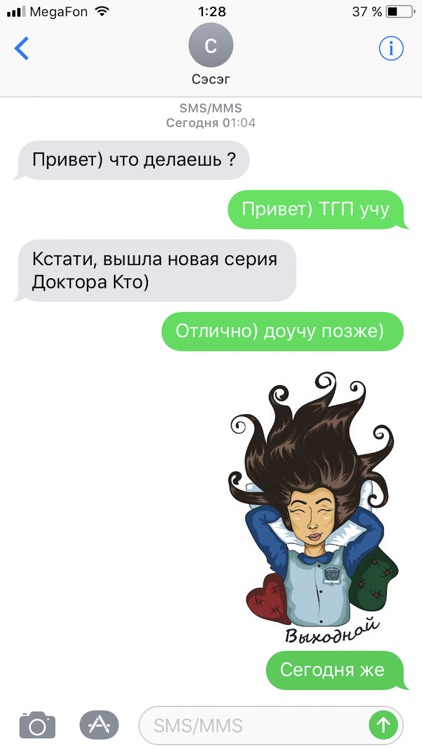 Студент СГЮА