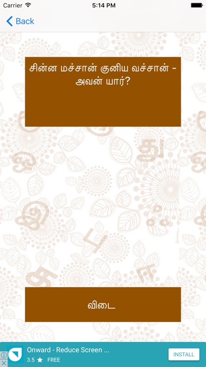 Tamil Vidugathai Pazhamozhi screenshot-3