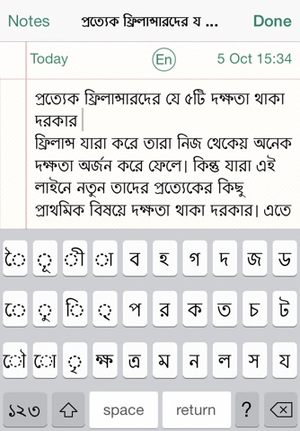 Bengali Note Book Faster Bangla Typing Keyboard - náhled