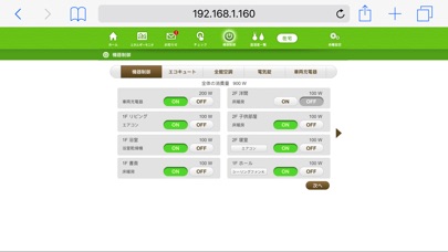 HEMS Finderのスクリーンショット3 HEMS Finderのスクリーンショット3