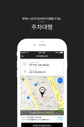 파킹온 - ParkingOn screenshot 2