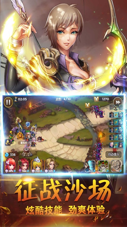 三国卡牌战纪ol战争:策略塔防手游游戏 screenshot-4
