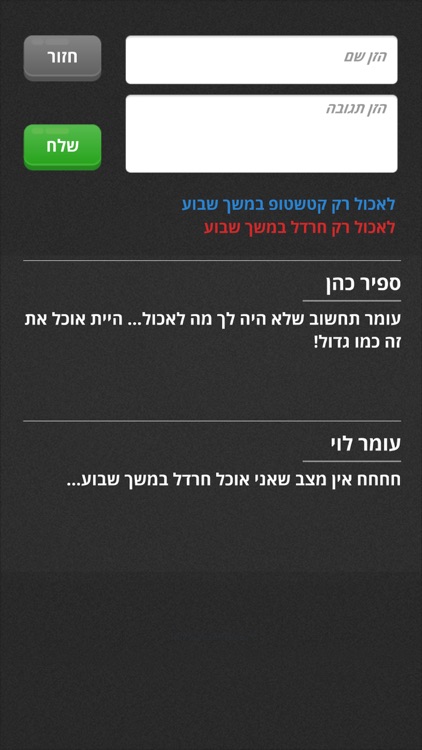 מה אתה מעדיף? screenshot-3