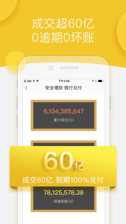抓钱猫理财(回馈版) -银行存管,10%理财投资平台 screenshot-3