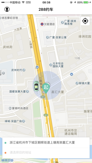 288我要约车(圖2)-速報App