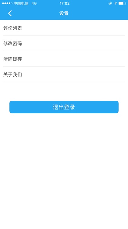 绍汽车辆 screenshot-3