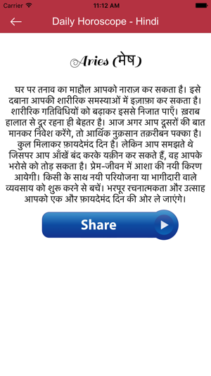 Daily Horoscope - Hindi(圖4)-速報App