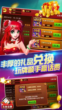 Game screenshot 近游斗地主 apk