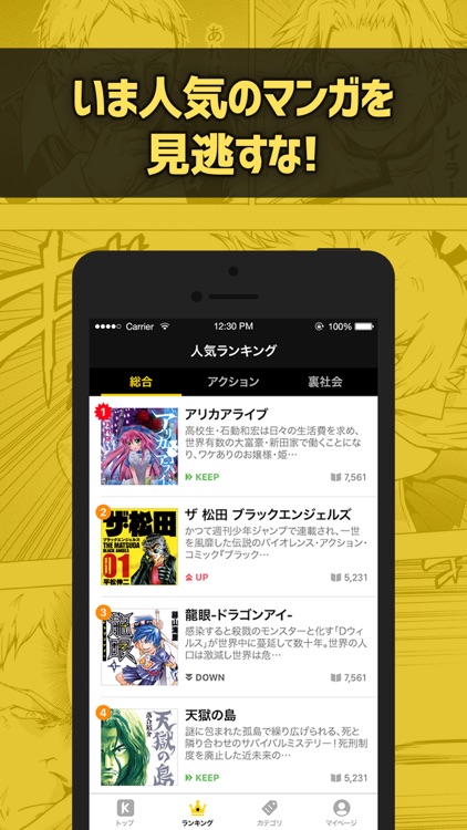 マンガKING - 人気マンガが全巻読み放題の漫画アプリ! screenshot-4