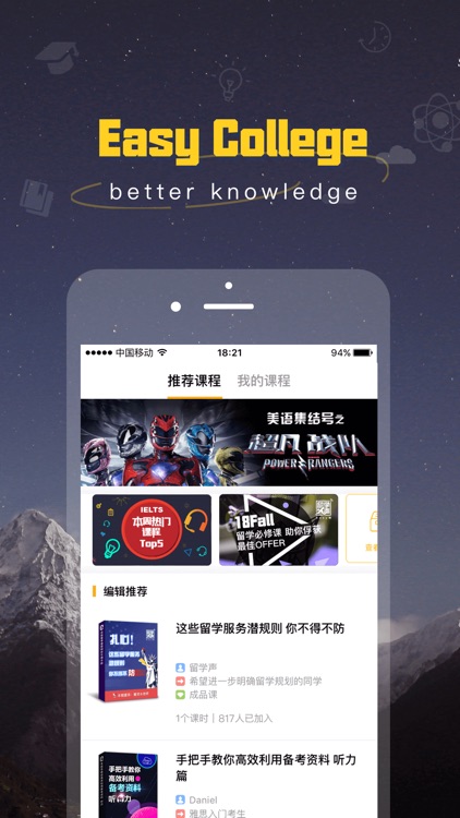 雅思Easy姐 听力口语练习