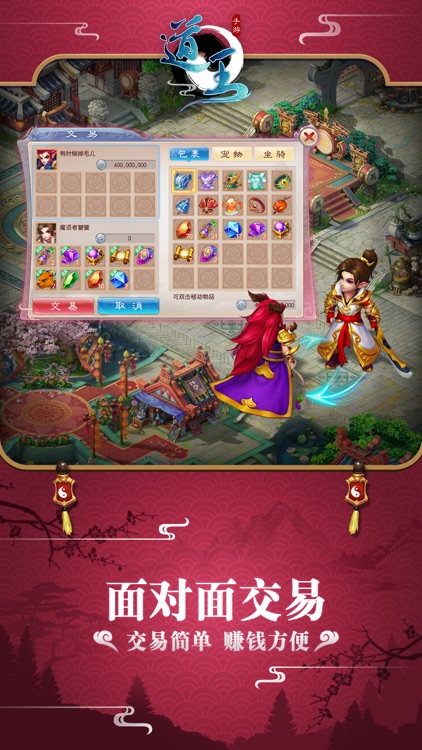 道王-问道原主策开创回合制面对面交易