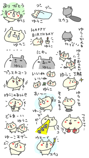 Yuko Bear Stickers!(圖3)-速報App