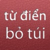 Từ điển (Vietnamese Dictionary)