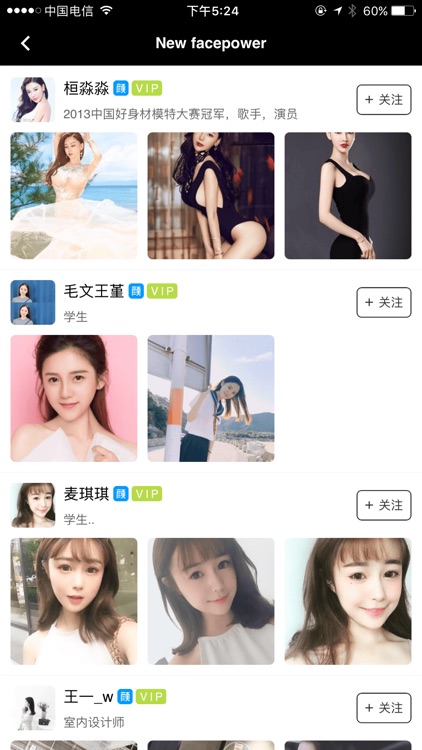 颜值——云集全球顶尖颜值! screenshot-3