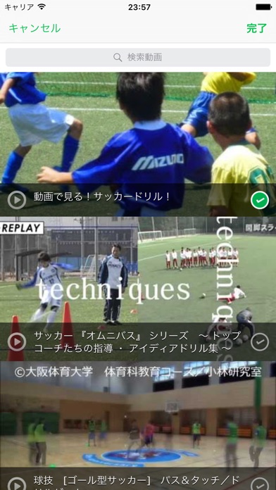 InfiniteFootball 練習プランナー screenshot1