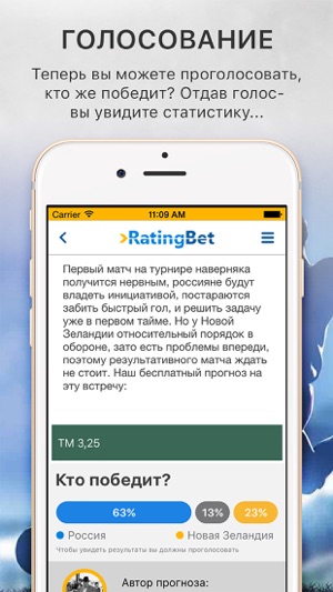 RatingBet - спортивные прогнозы(圖3)-速報App