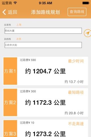 汇通信诚任务 screenshot 3