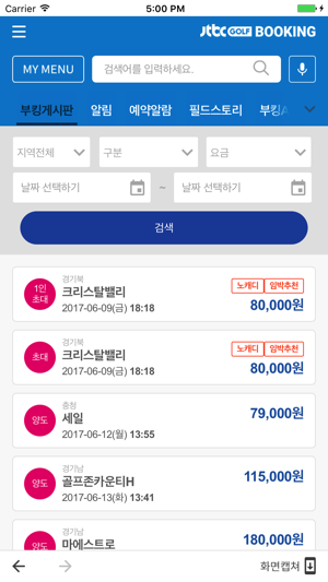 JTBC골프부킹(圖4)-速報App