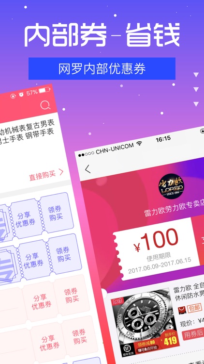 内部优惠券-最高折扣95%淘宝优惠券