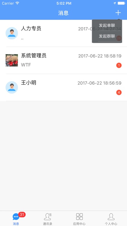 西南移动办公