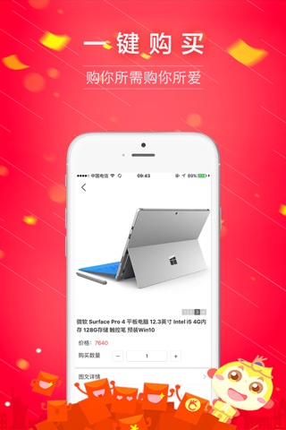 狐拉拉-全球精选热门商品购物商城 screenshot 2