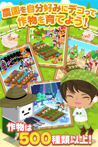 ファーミー〜ピグで育てる農園ゲーム〜 screenshot 2