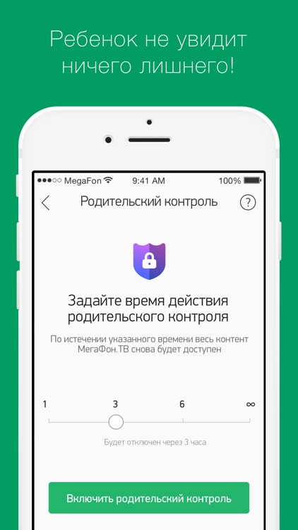МегаФон.ТВ: фильмы, сериалы и ТВ онлайн в HD