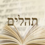 Tehilim en français