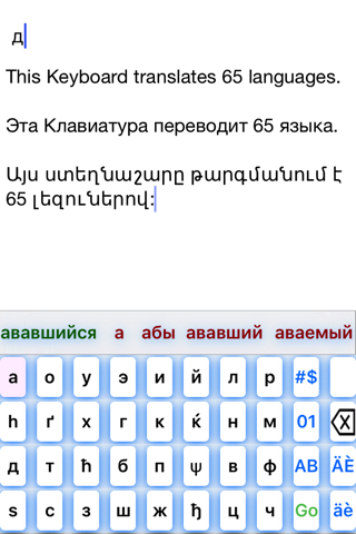 BiKeyboard screenshot 2