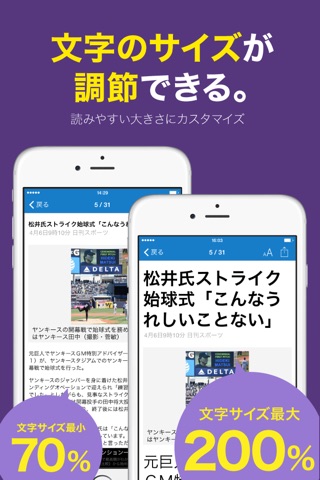 ニフティ ニュース screenshot 3