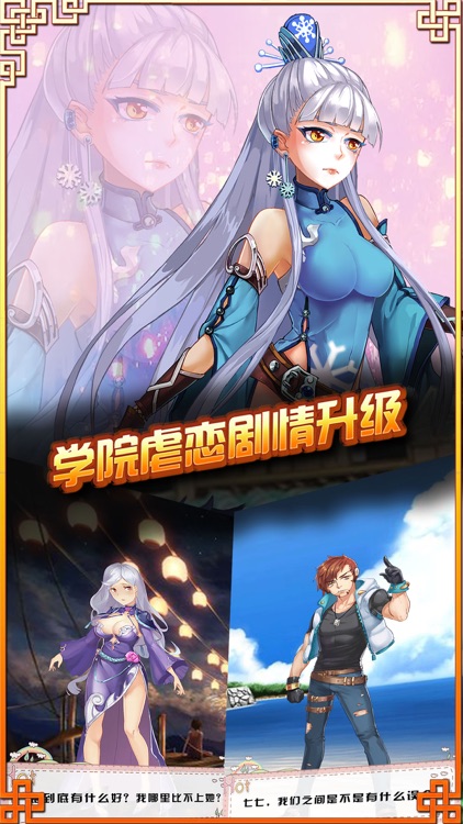 萌娘学院-二次元美少女与你热恋一夏!