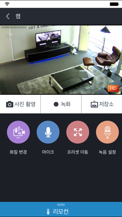 A모바일 IoT screenshot 3