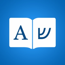 English Hebrew Dictionary Israel Language Book Apple Watch App