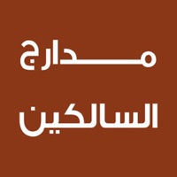 كتاب مدارج السالكين لابن قيم pour PC
