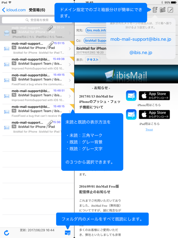 ibisMail for iPad - 振分メールのおすすめ画像3
