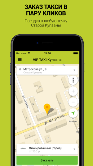 VIP TAXI Купавна