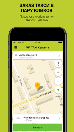 VIP TAXI Купавна(圖1)-速報App