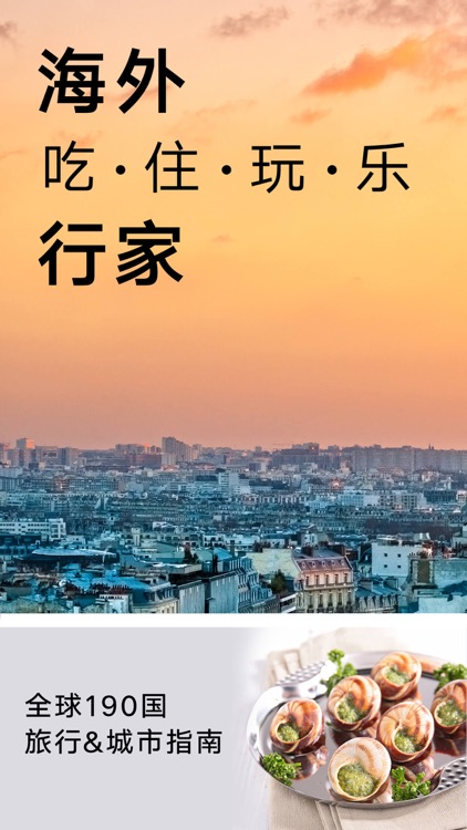 TripAdvisor(猫途鹰)