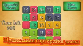 Game screenshot Сортировка числового блока mod apk