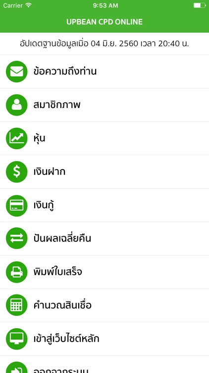 Coopofficer By Upbean