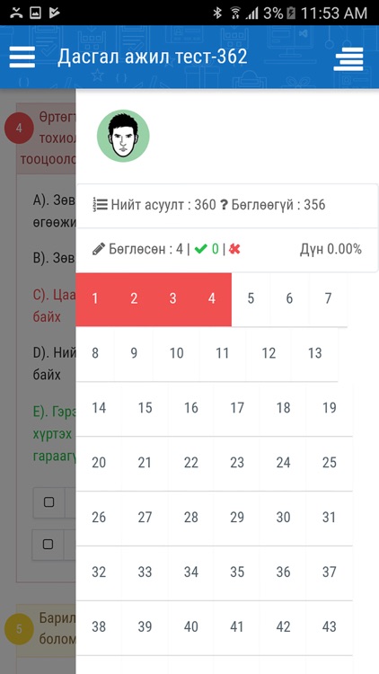 e-learning.mta.mn screenshot-4