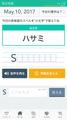 Game screenshot 毎日英語 - 音声や画像で英単語を覚えてTOEICや英検に挑戦！ mod apk