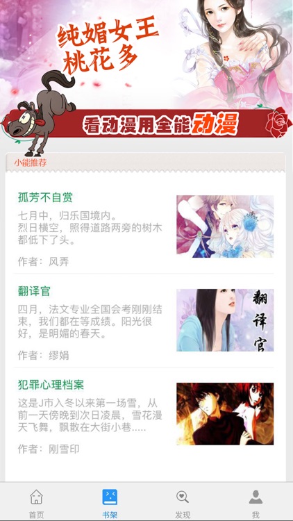 全能动漫 screenshot-3